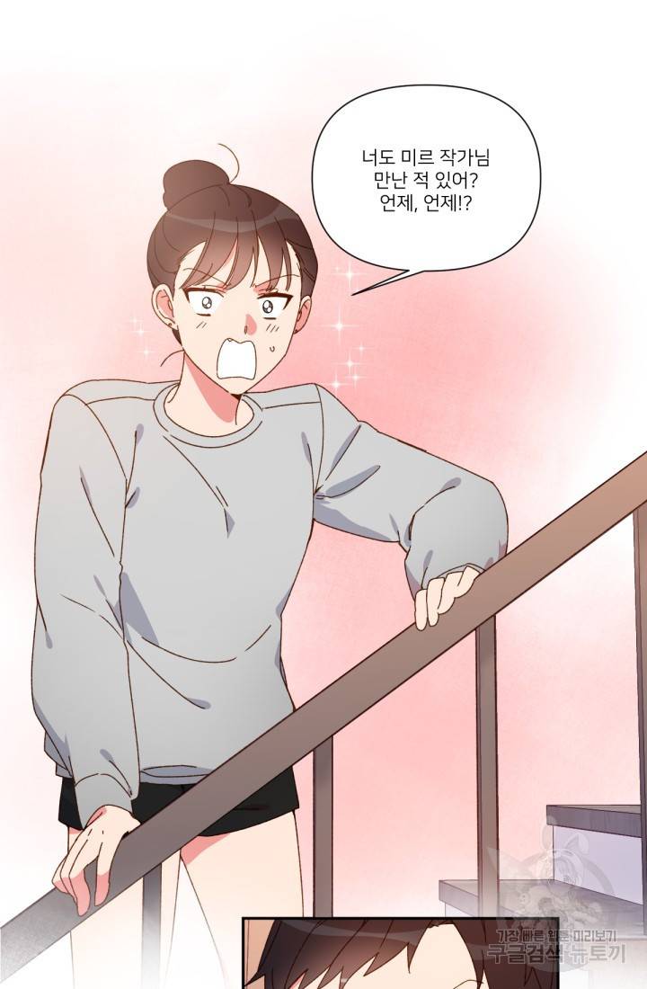 내게 딱인 너 34화 6