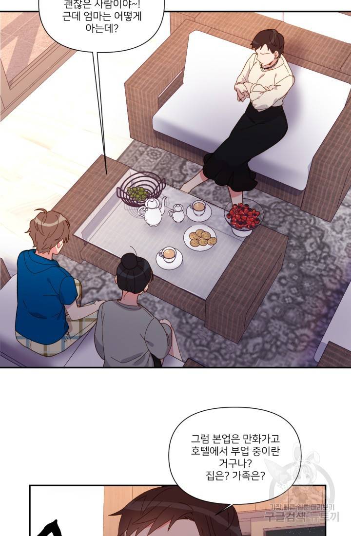 내게 딱인 너 34화 9