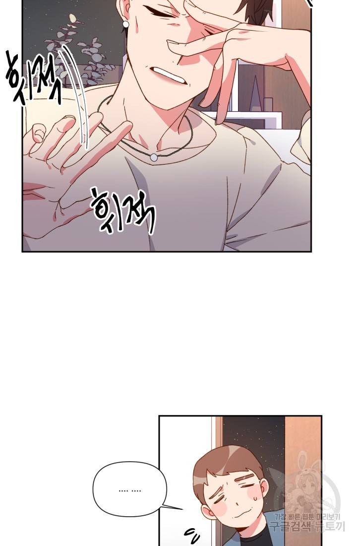 내게 딱인 너 34화 15