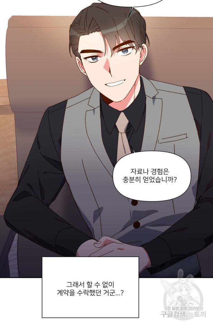 내게 딱인 너 34화 36