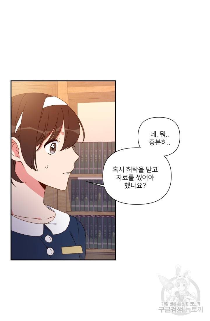 내게 딱인 너 34화 37
