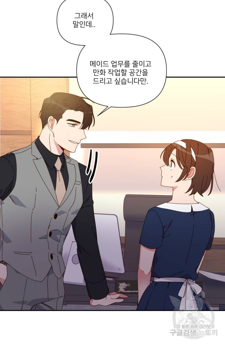 내게 딱인 너 34화 39
