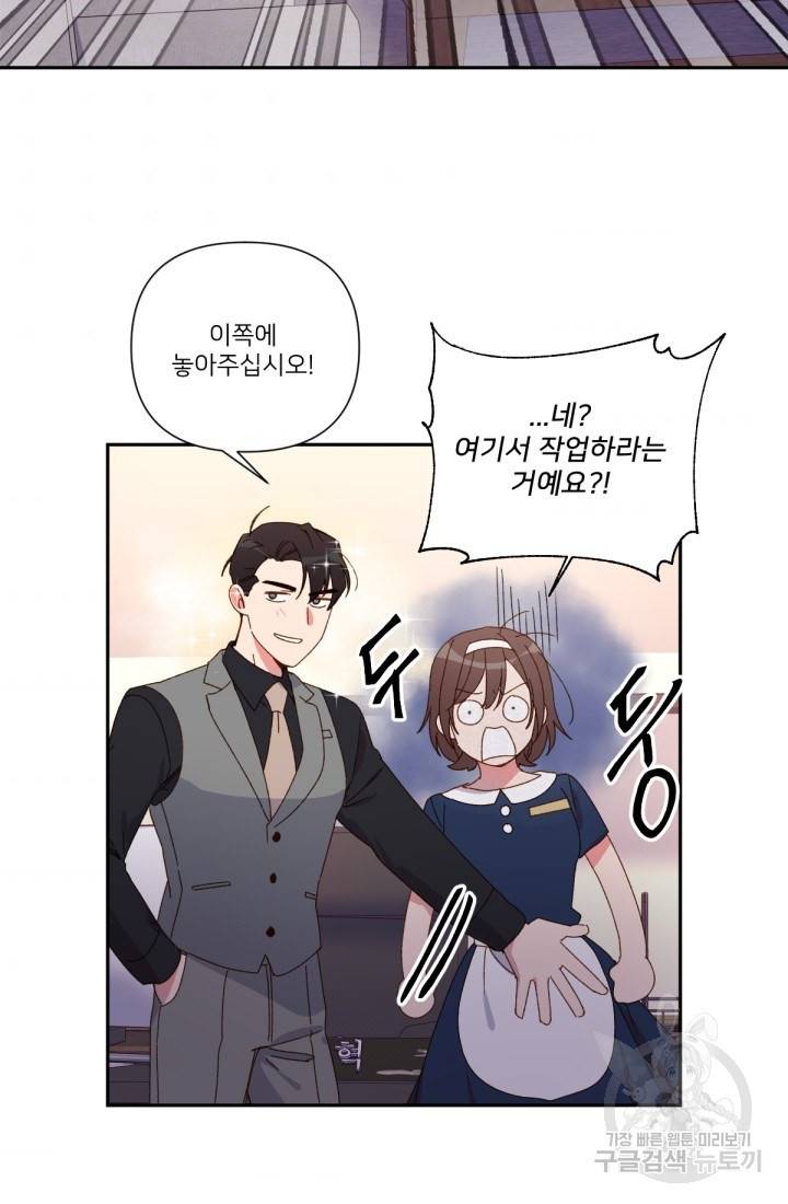 내게 딱인 너 34화 42