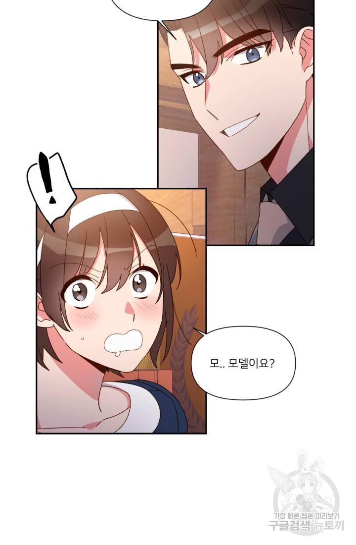 내게 딱인 너 34화 44