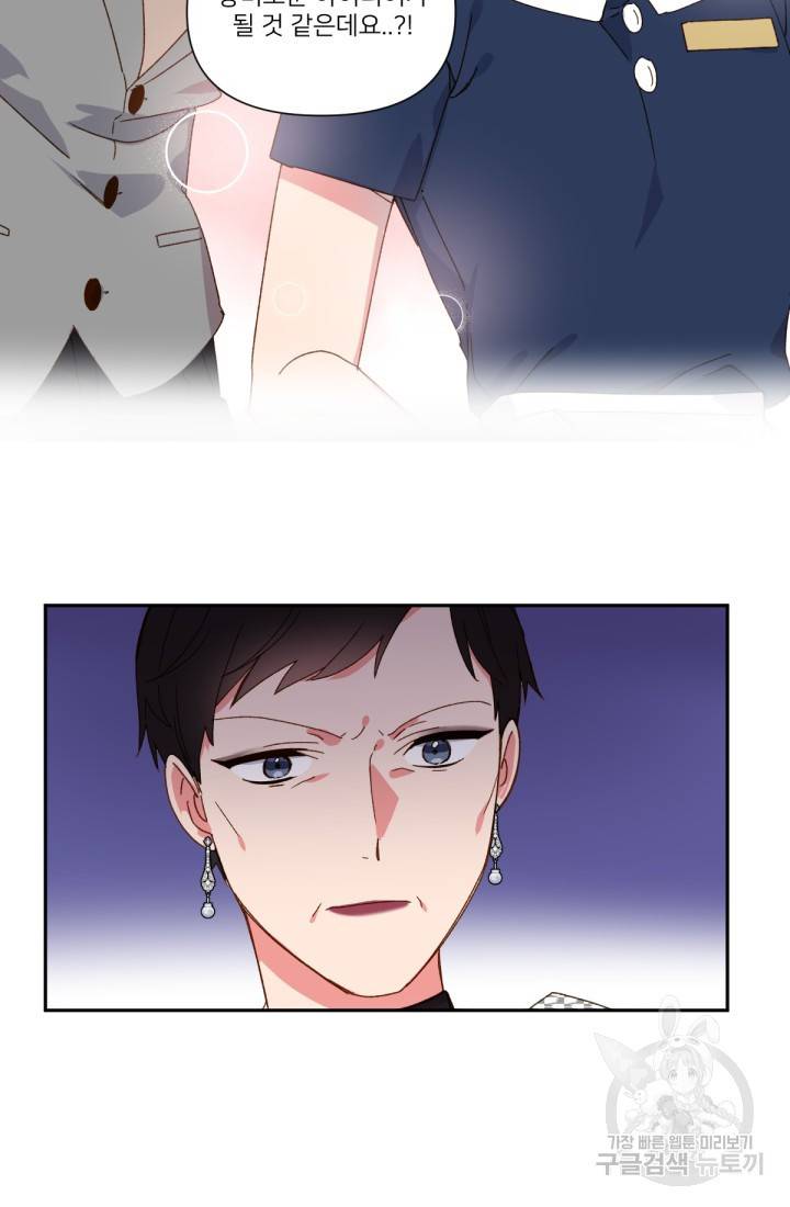내게 딱인 너 34화 53