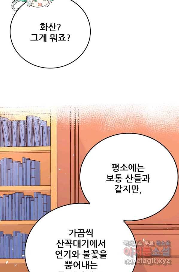 오늘부터 성주 209화 4