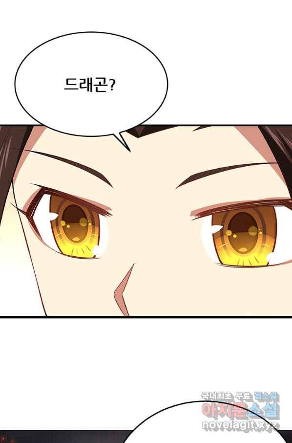 오늘부터 성주 209화 7