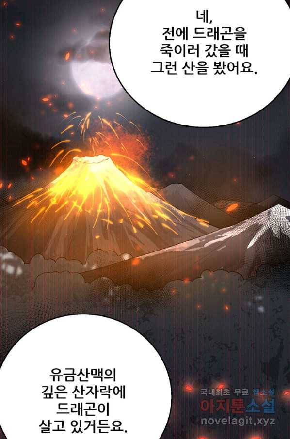 오늘부터 성주 209화 8