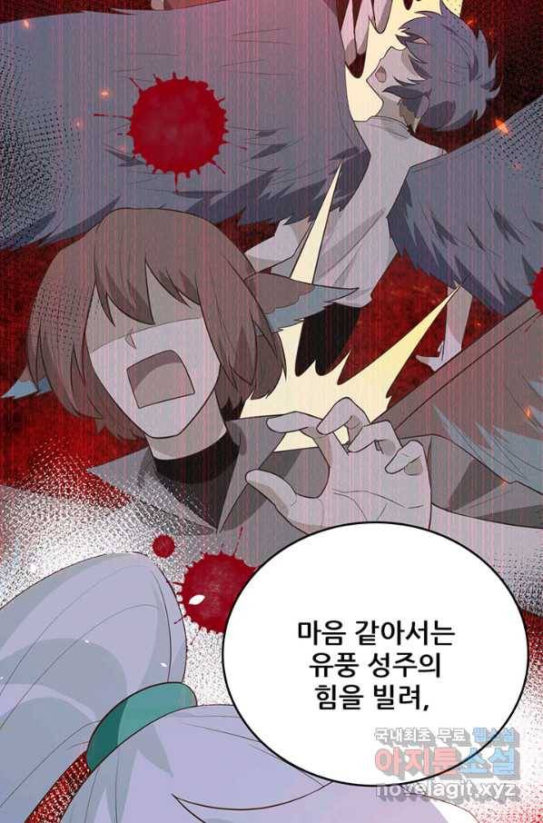 오늘부터 성주 209화 10