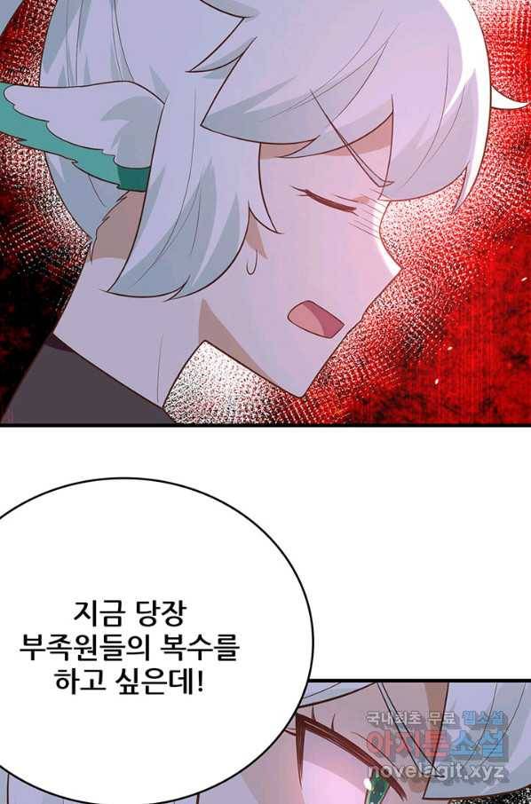 오늘부터 성주 209화 11