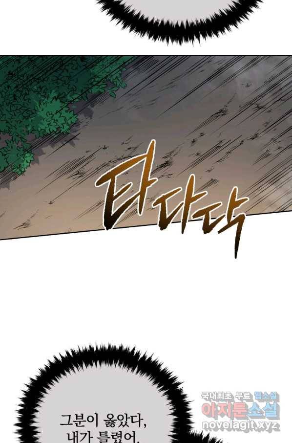 마존현세강림기 137화 7