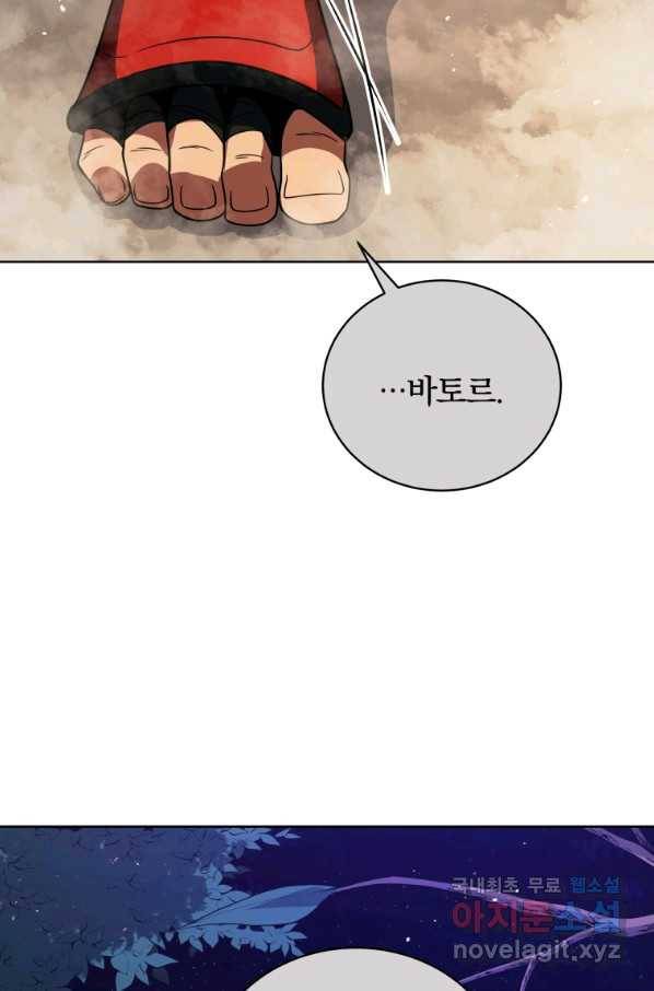 마존현세강림기 137화 15