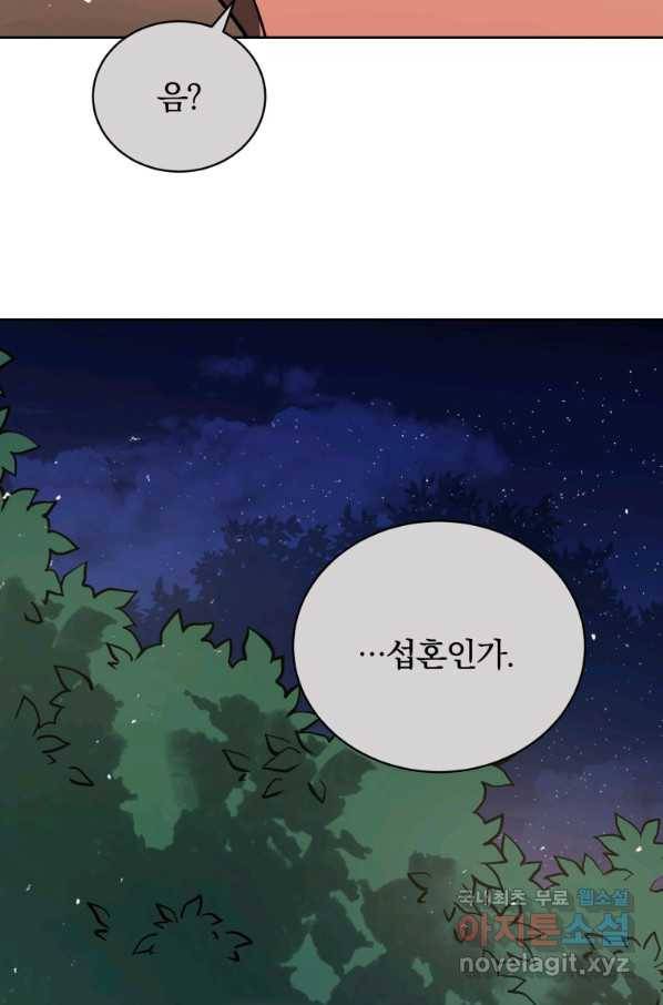 마존현세강림기 137화 18