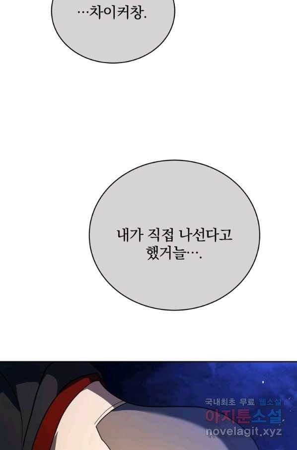 마존현세강림기 137화 22