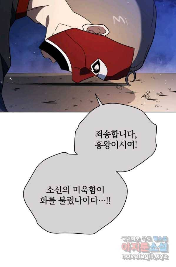 마존현세강림기 137화 23