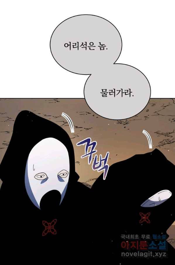 마존현세강림기 137화 24