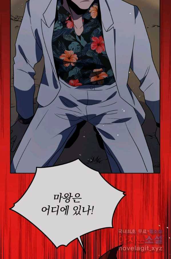 마존현세강림기 137화 26