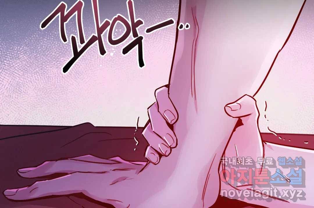 다크폴 20화 2