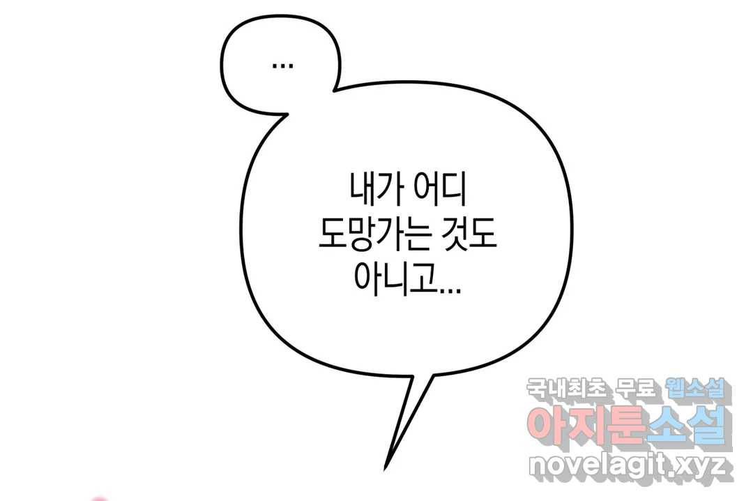 다크폴 20화 4