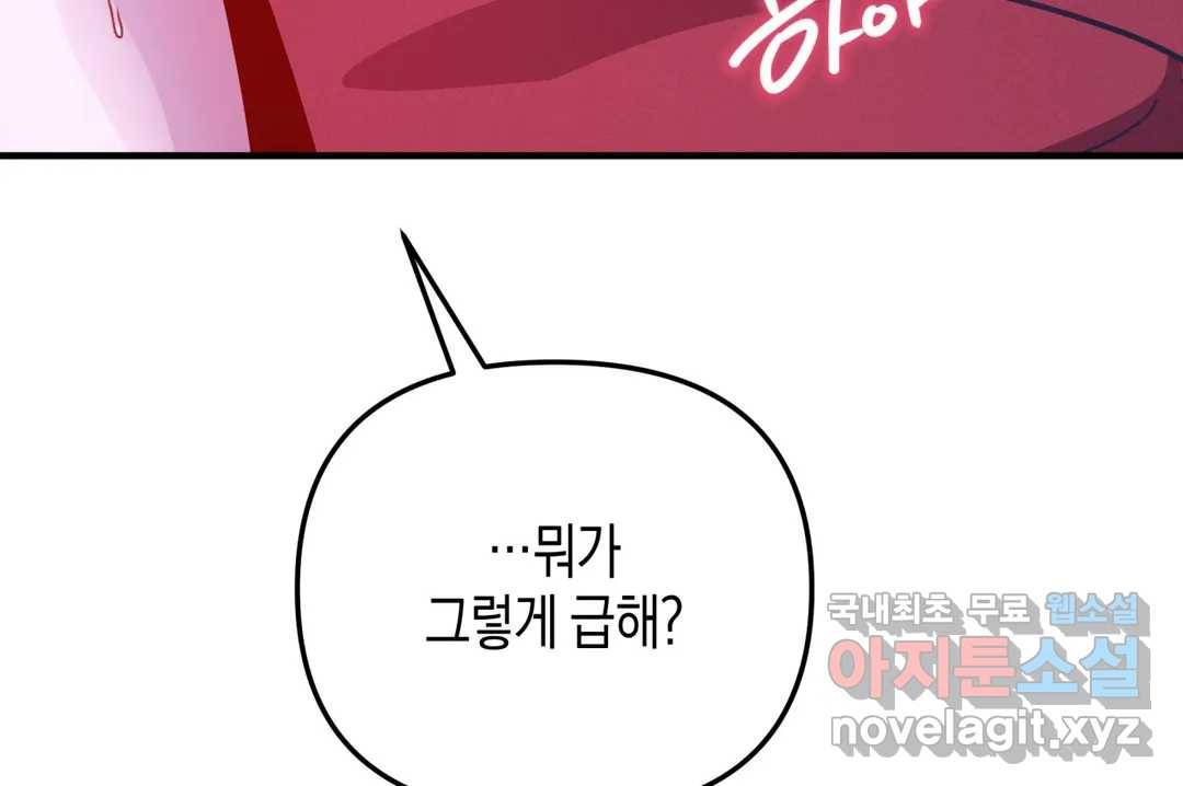 다크폴 20화 8