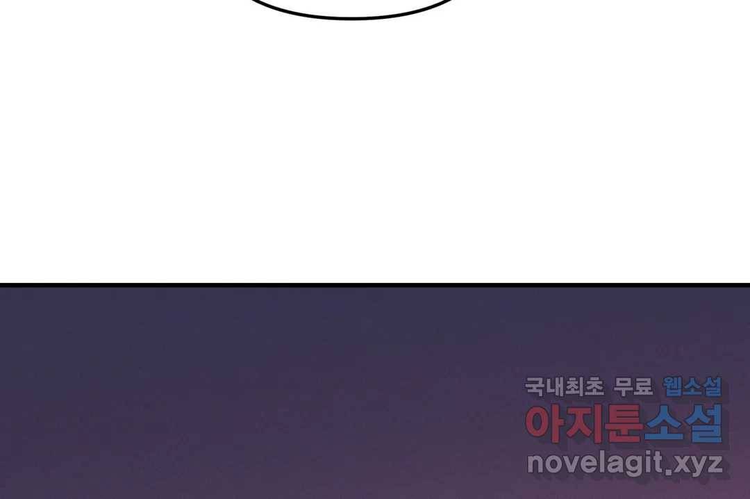 다크폴 20화 9