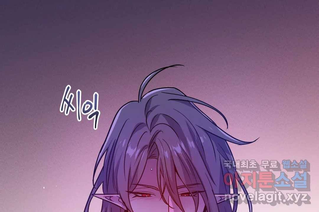 다크폴 20화 10