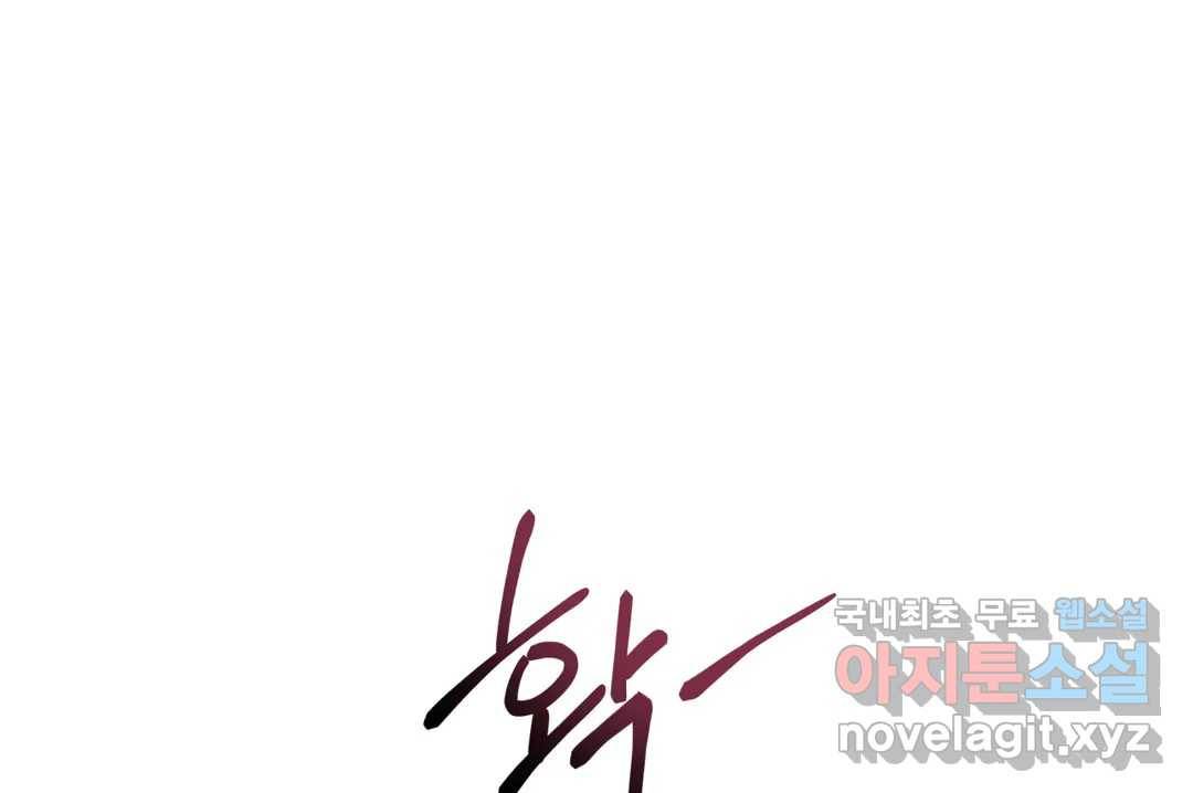 다크폴 20화 13