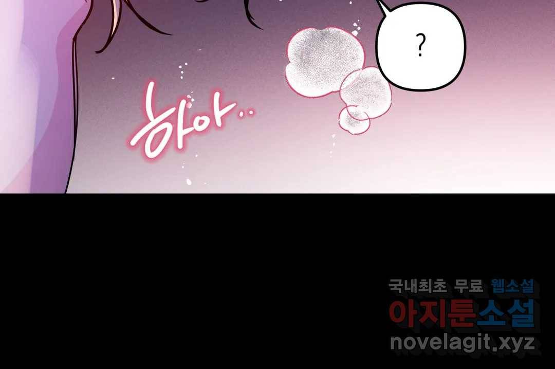다크폴 20화 15