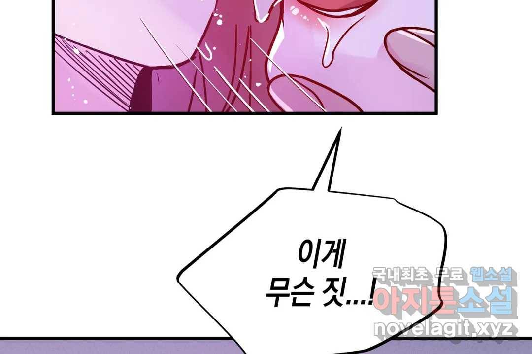 다크폴 20화 22