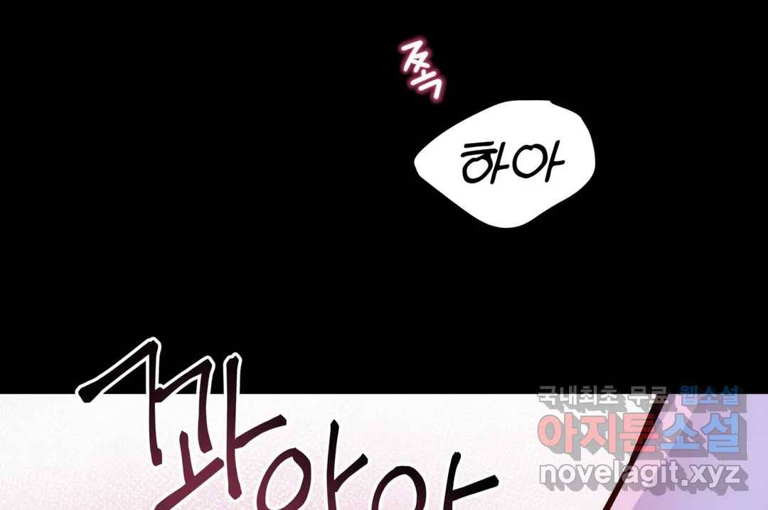 다크폴 20화 33