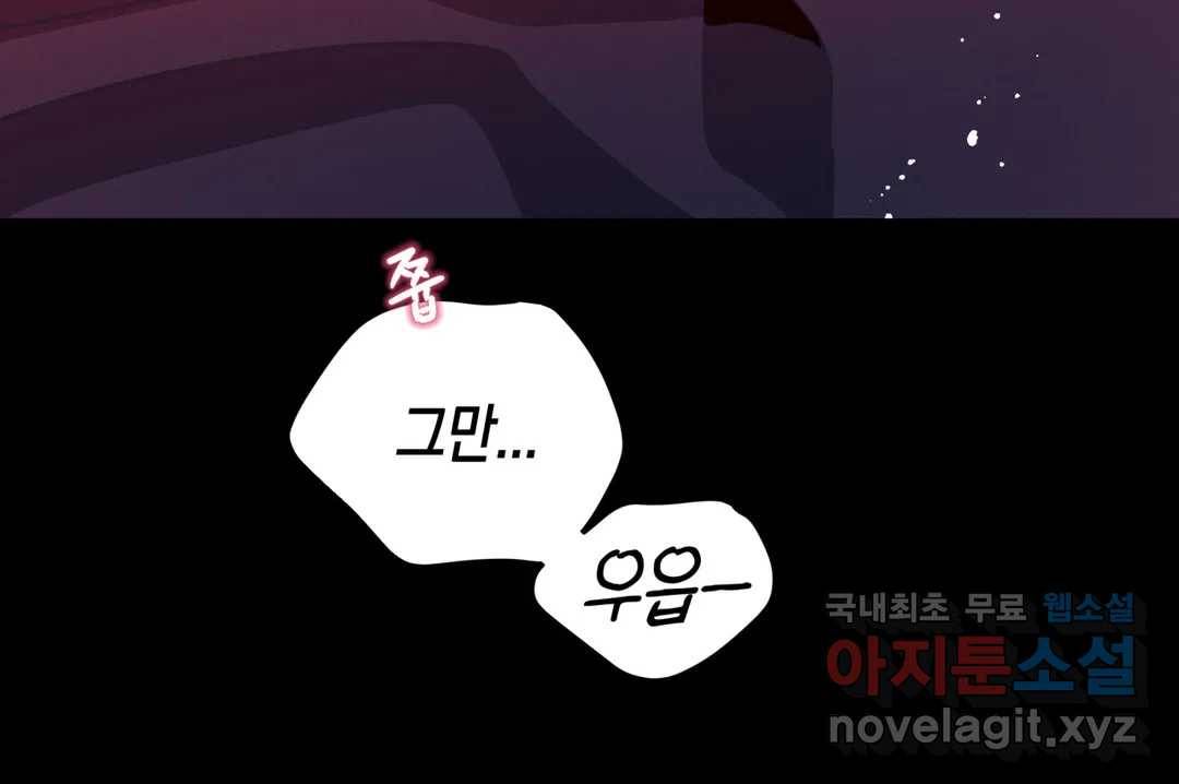 다크폴 20화 35