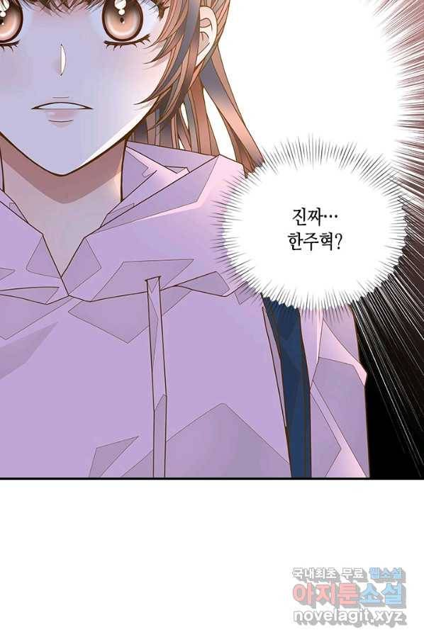나의 나쁜 연하남 95화 5