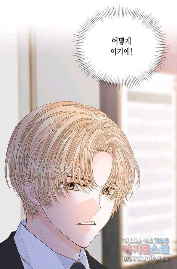 나의 나쁜 연하남 95화 6
