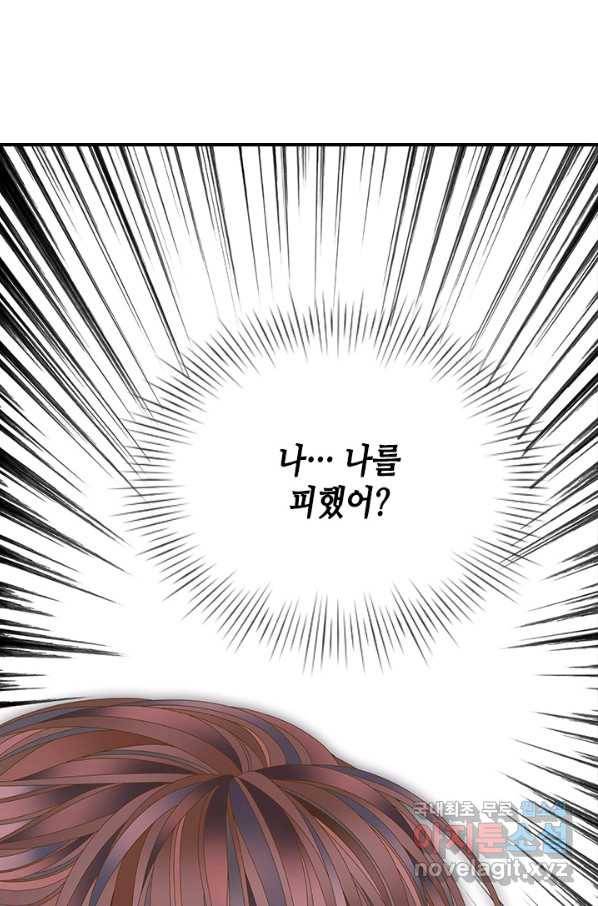 나의 나쁜 연하남 95화 14
