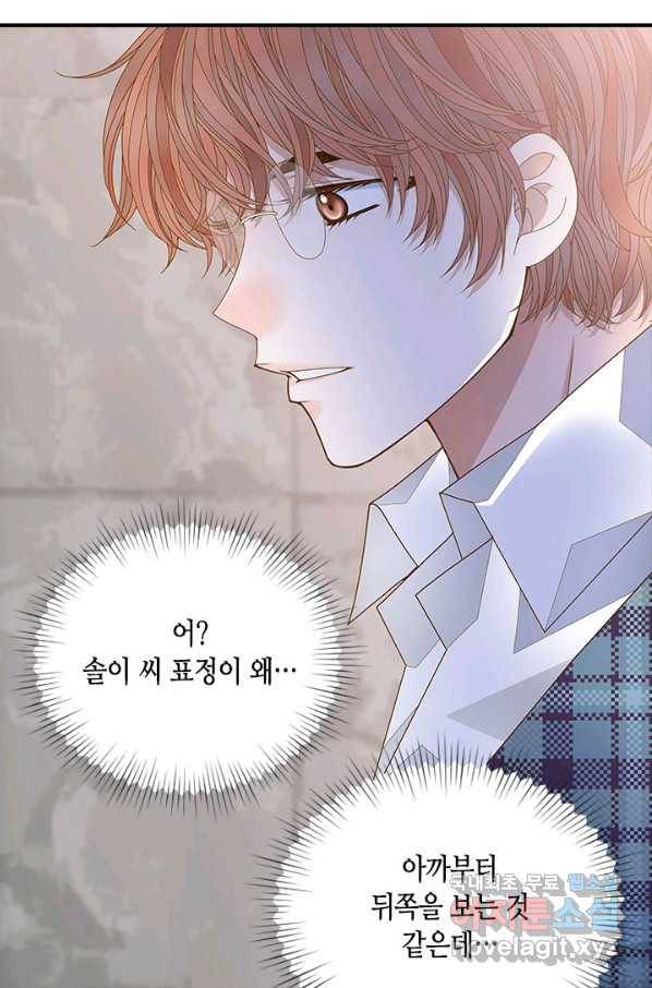나의 나쁜 연하남 95화 16