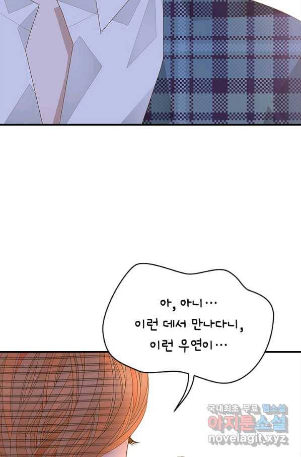 나의 나쁜 연하남 95화 21