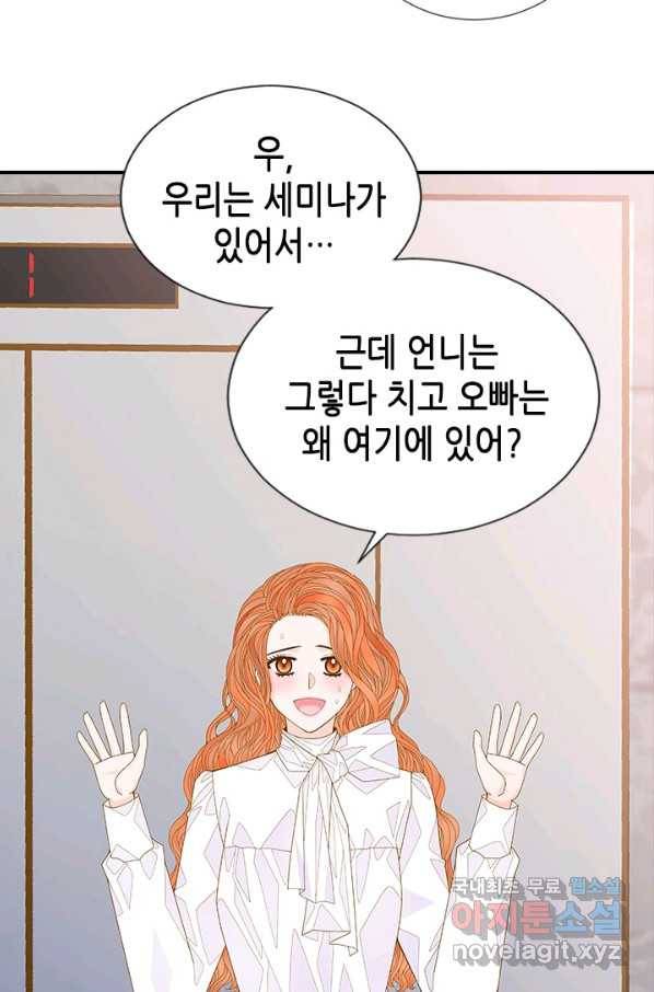 나의 나쁜 연하남 95화 23
