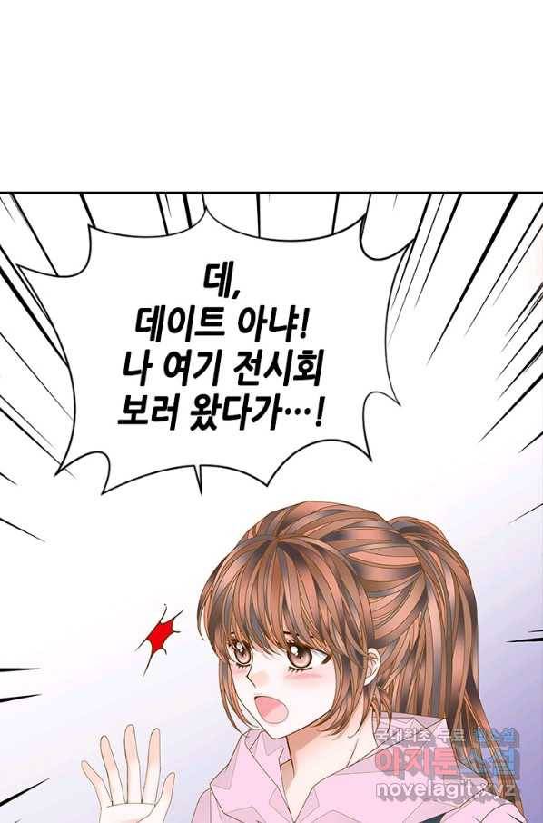 나의 나쁜 연하남 95화 26