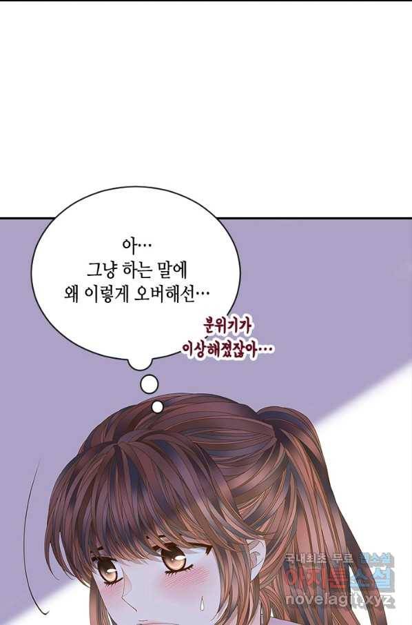 나의 나쁜 연하남 95화 29