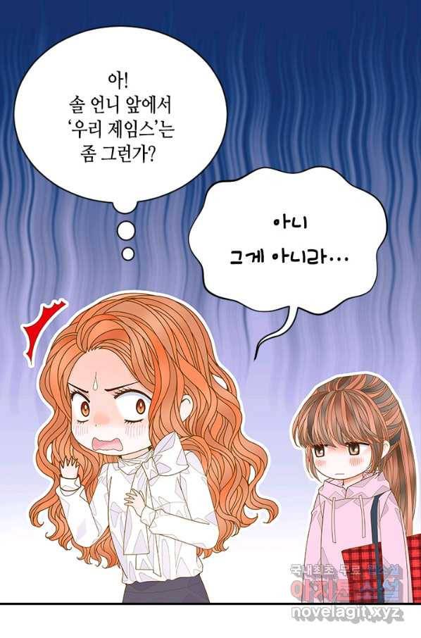 나의 나쁜 연하남 95화 34
