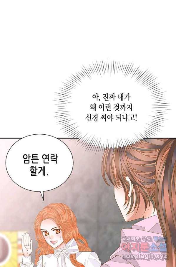 나의 나쁜 연하남 95화 35