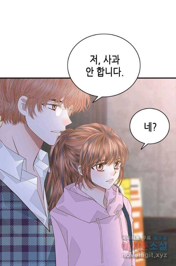 나의 나쁜 연하남 95화 38