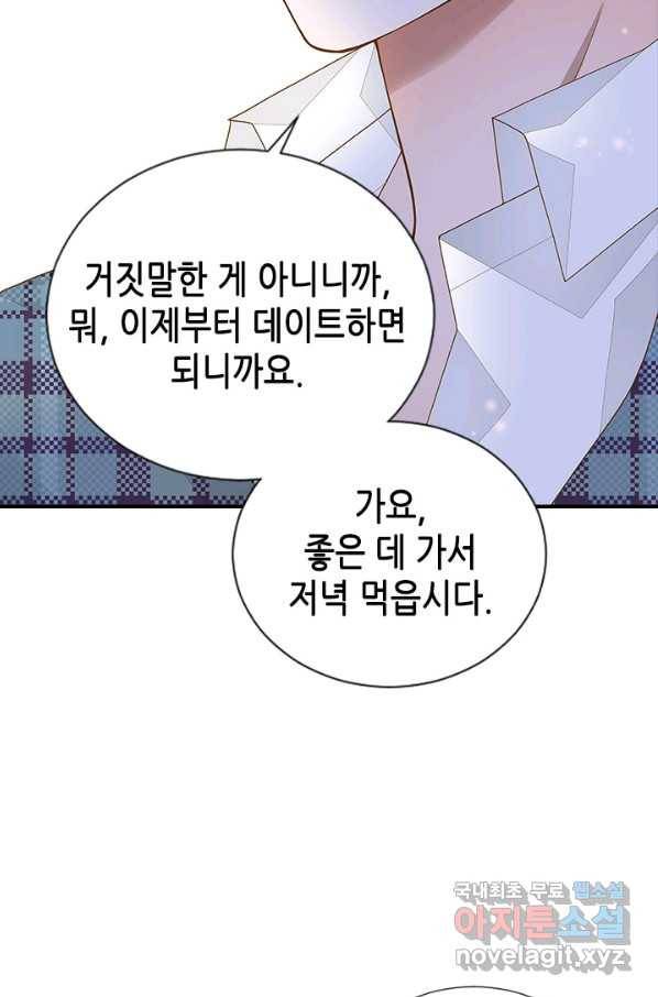나의 나쁜 연하남 95화 40