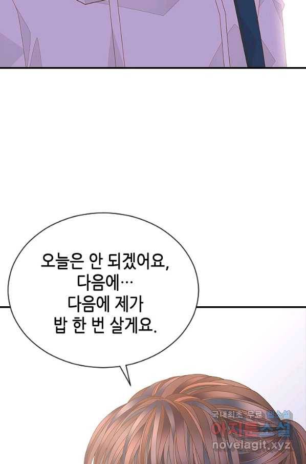 나의 나쁜 연하남 95화 42