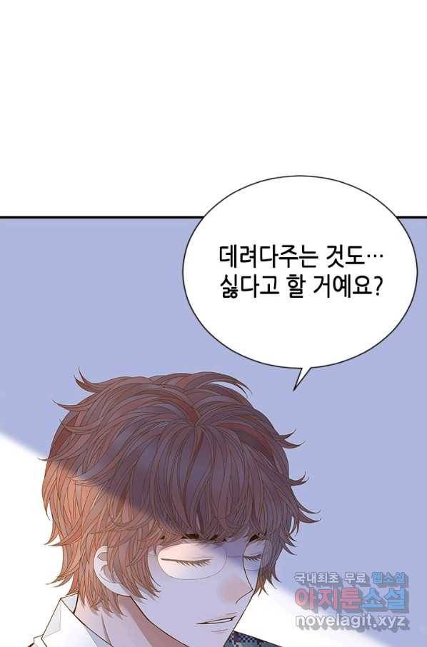 나의 나쁜 연하남 95화 45
