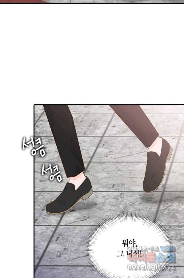 나의 나쁜 연하남 95화 49