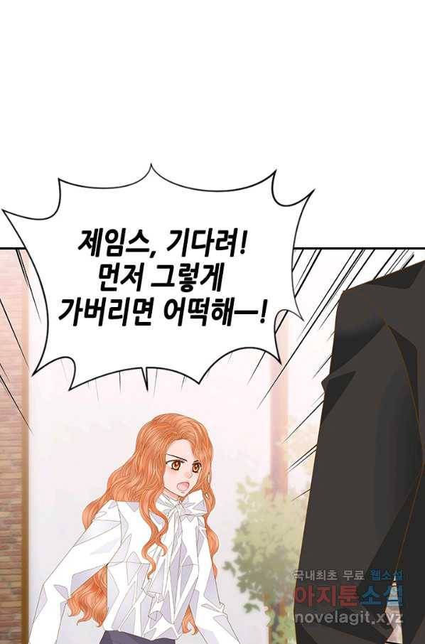 나의 나쁜 연하남 95화 52