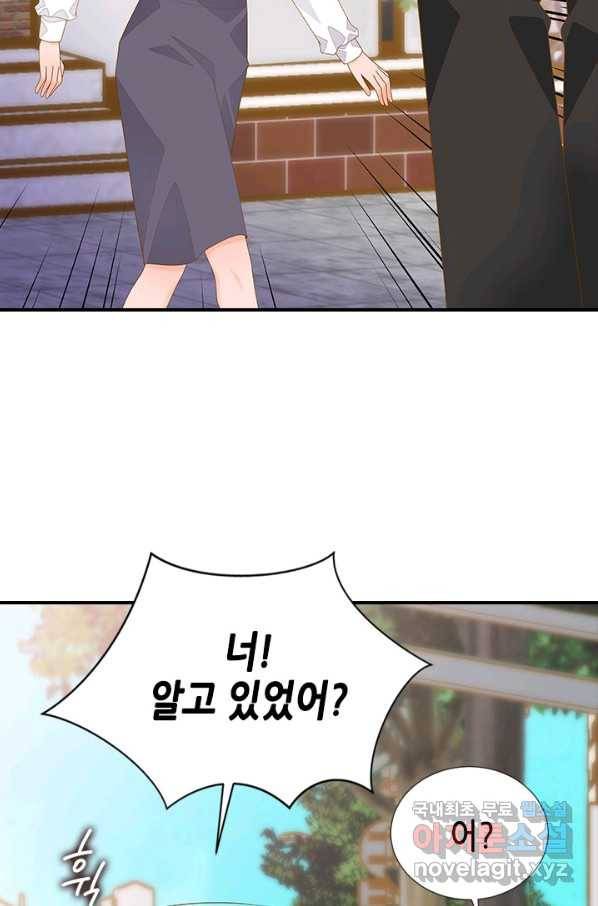 나의 나쁜 연하남 95화 53