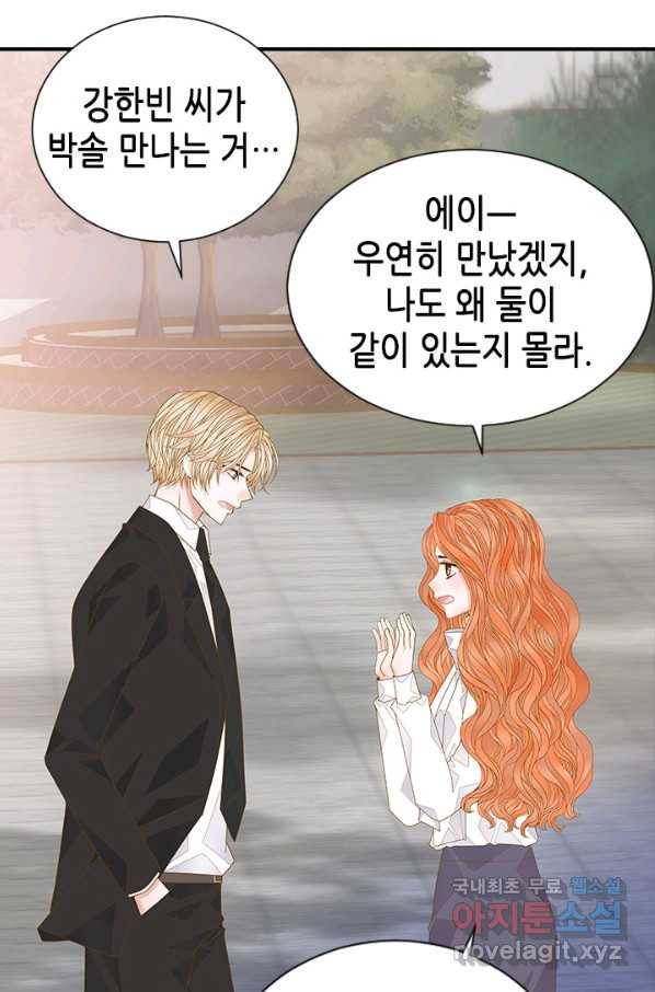 나의 나쁜 연하남 95화 55