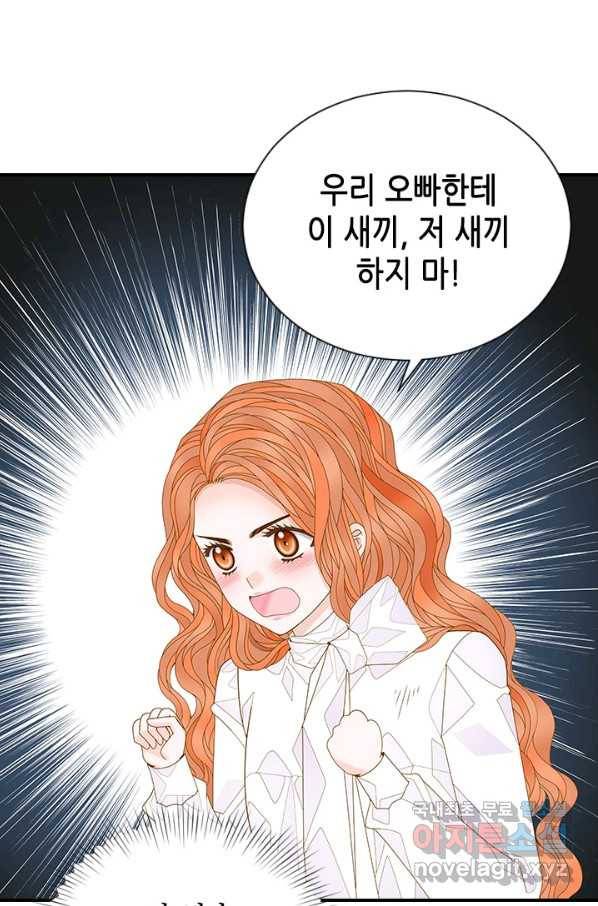 나의 나쁜 연하남 95화 58